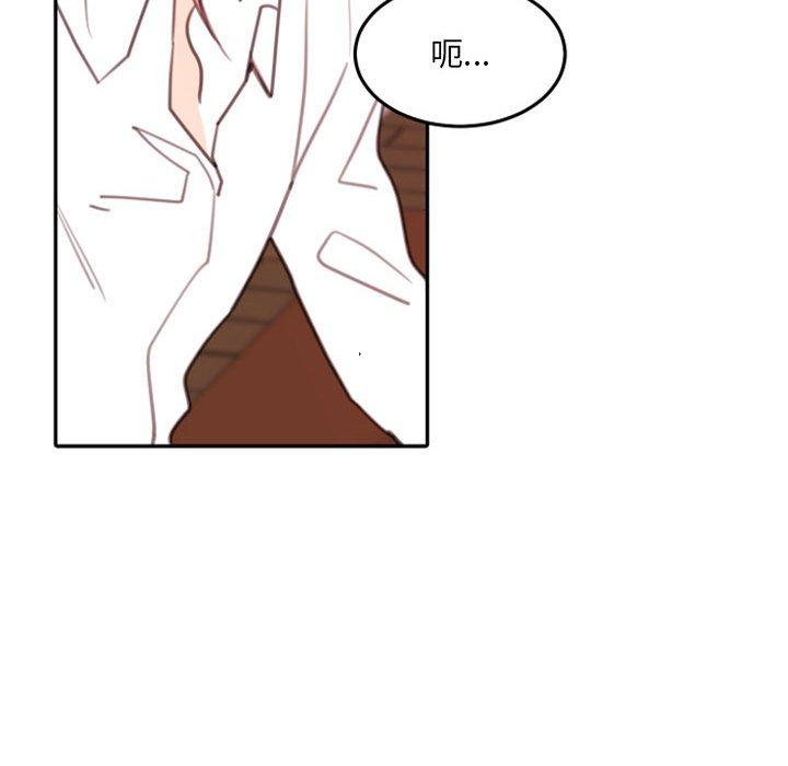 自带香气的男人 第 53 话 第81页