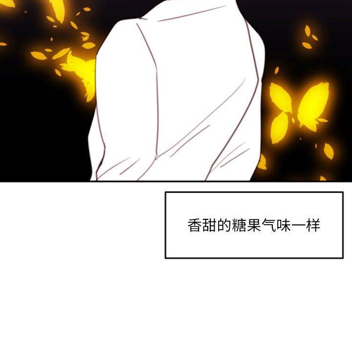 自带香气的男人 第 54 话 第8页