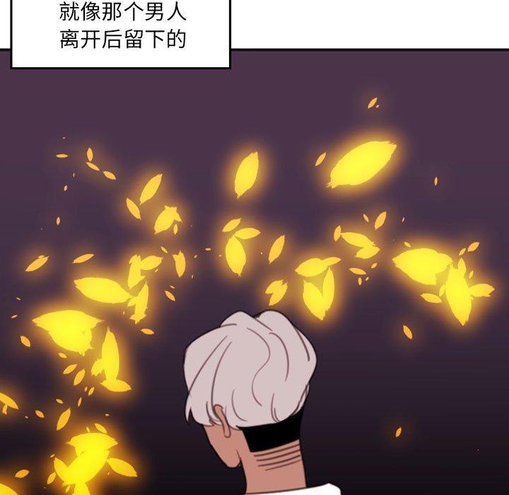 自带香气的男人 第 54 话 第7页