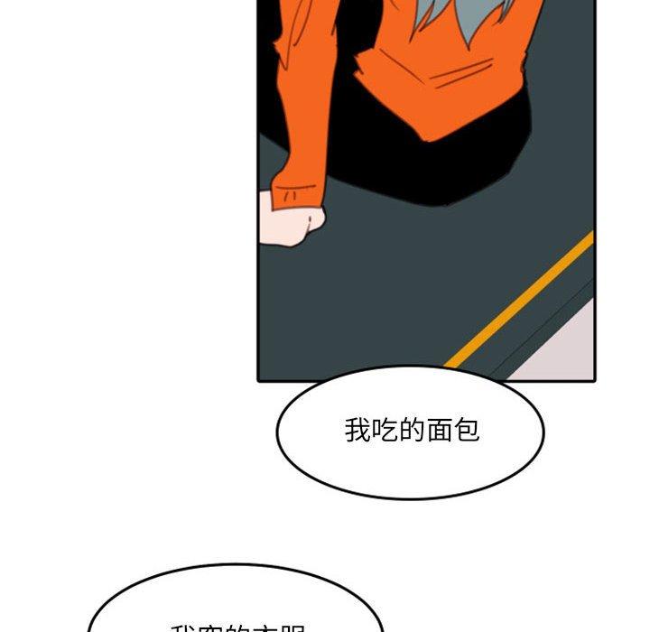 自带香气的男人 第 54 话 第30页