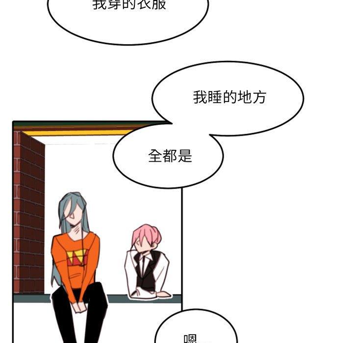 自带香气的男人 第 54 话 第31页