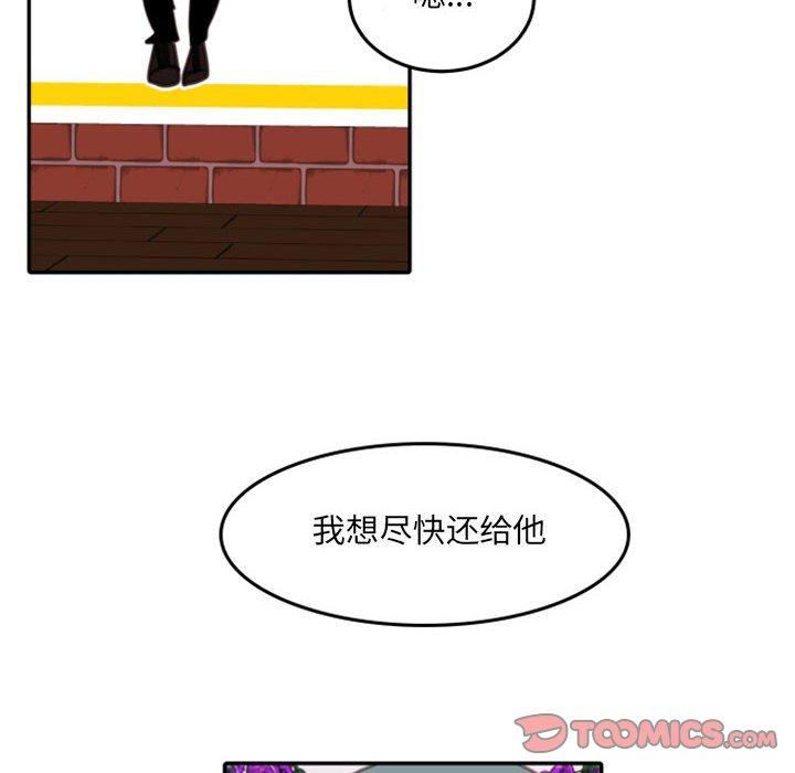 自带香气的男人 第 54 话 第32页