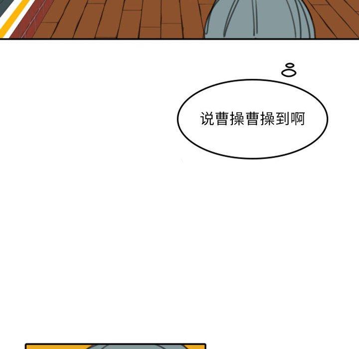 自带香气的男人 第 54 话 第36页