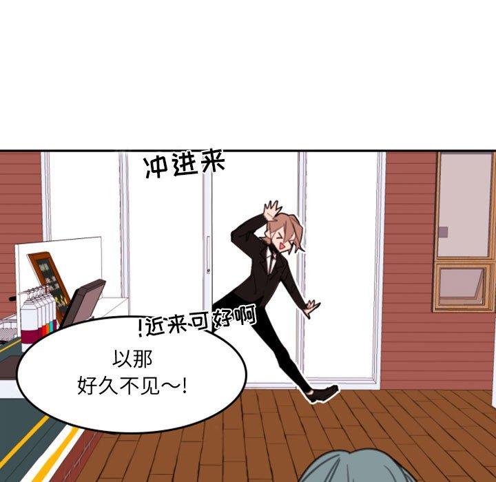 自带香气的男人 第 54 话 第35页