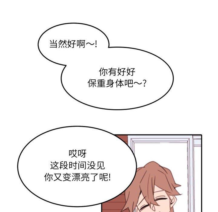 自带香气的男人 第 54 话 第38页
