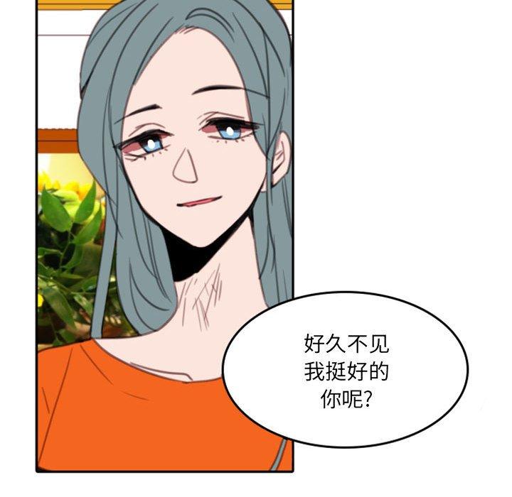 自带香气的男人 第 54 话 第37页