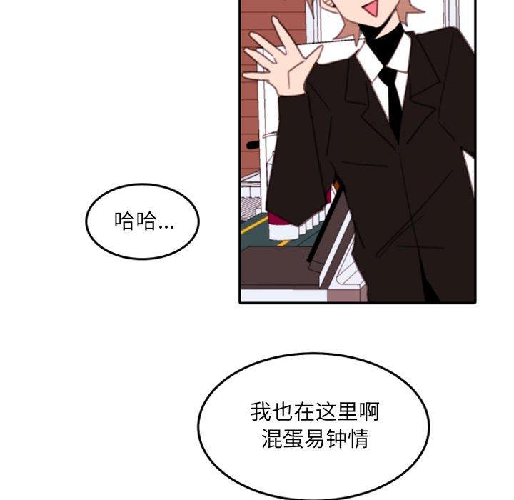 自带香气的男人 第 54 话 第39页