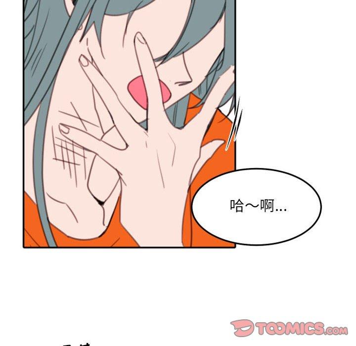 自带香气的男人 第 54 话 第12页