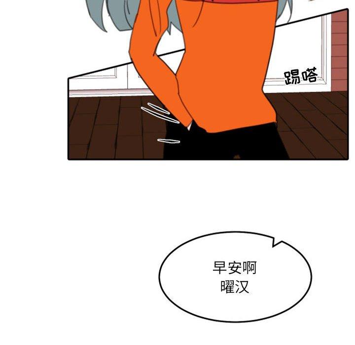 自带香气的男人 第 54 话 第14页