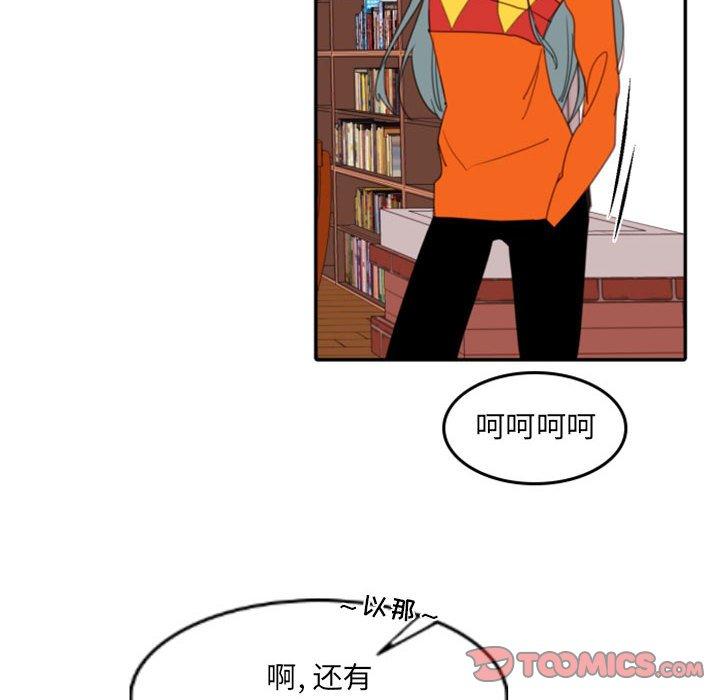 自带香气的男人 第 54 话 第22页