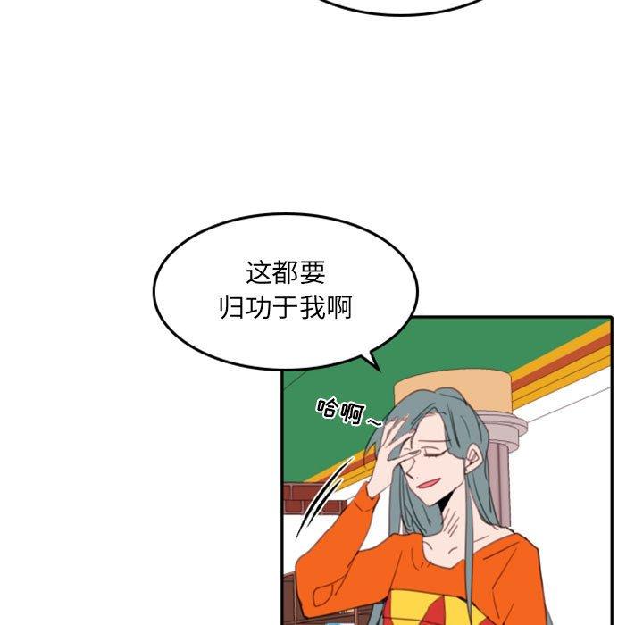 自带香气的男人 第 54 话 第21页