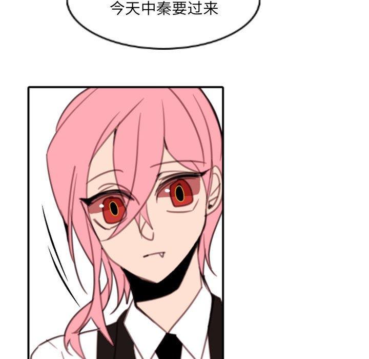 自带香气的男人 第 54 话 第23页
