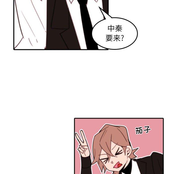 自带香气的男人 第 54 话 第24页