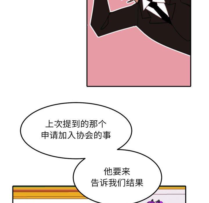 自带香气的男人 第 54 话 第25页