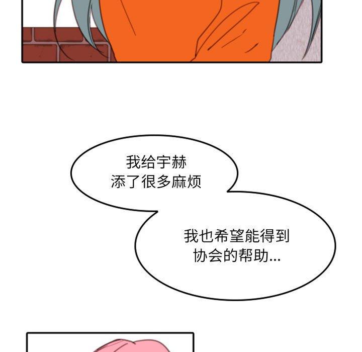 自带香气的男人 第 54 话 第27页