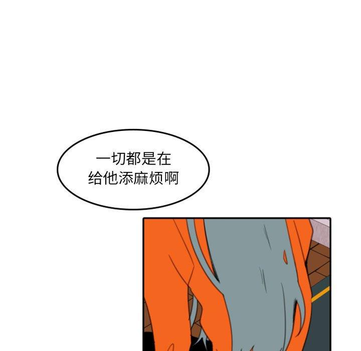 自带香气的男人 第 54 话 第29页