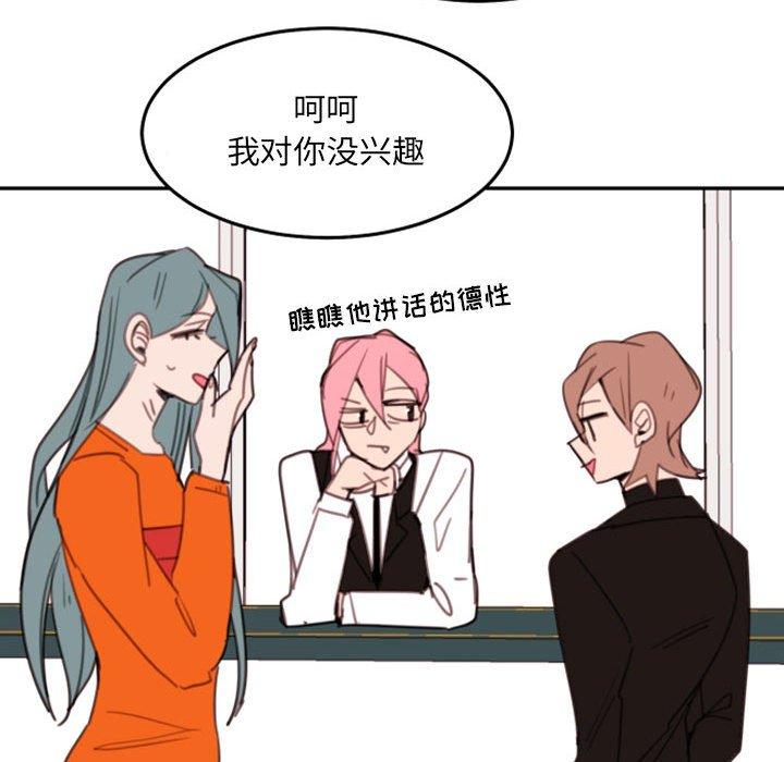 自带香气的男人 第 54 话 第40页