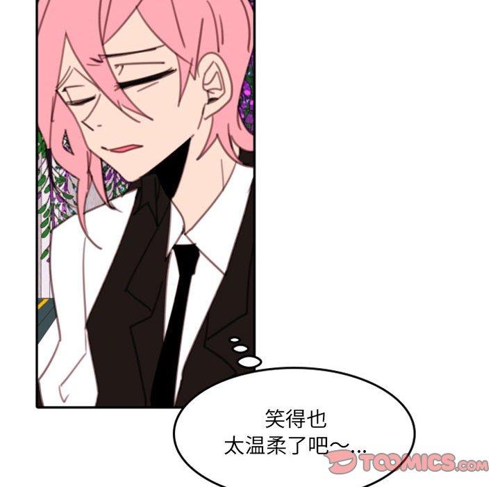 自带香气的男人 第 54 话 第42页