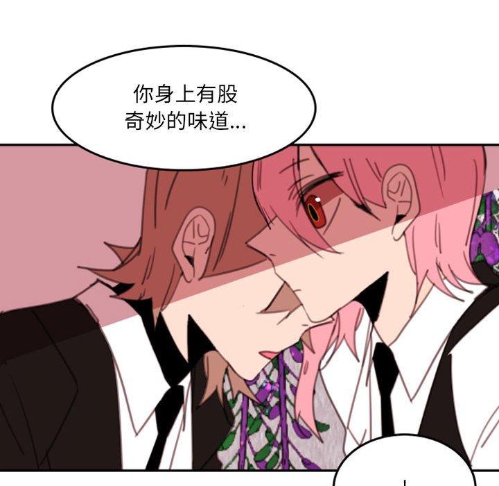 自带香气的男人 第 54 话 第45页