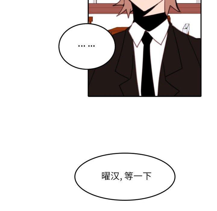 自带香气的男人 第 54 话 第44页