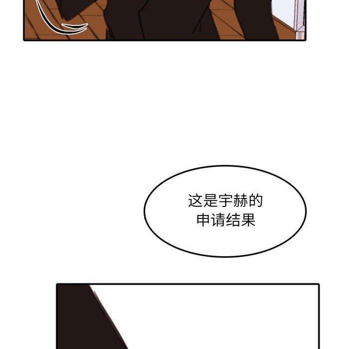 自带香气的男人 第 54 话 第60页