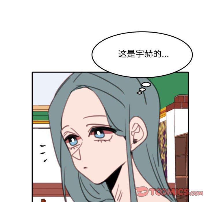 自带香气的男人 第 54 话 第62页