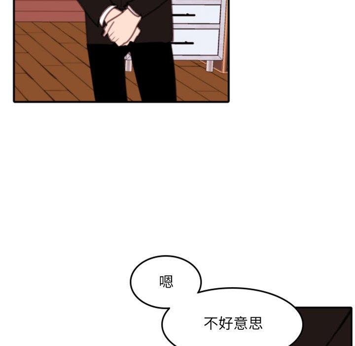 自带香气的男人 第 54 话 第65页