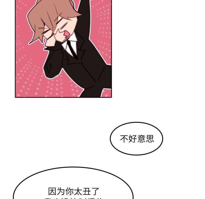 自带香气的男人 第 54 话 第49页