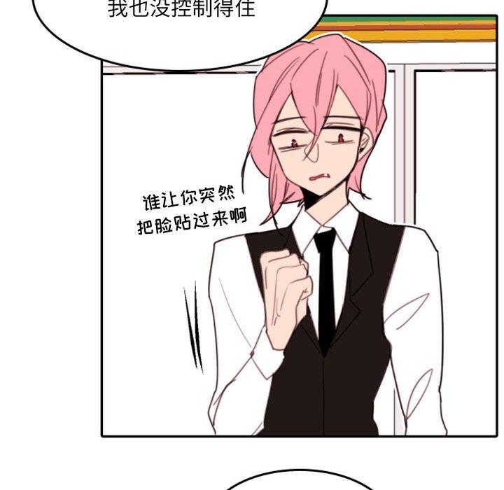 自带香气的男人 第 54 话 第50页