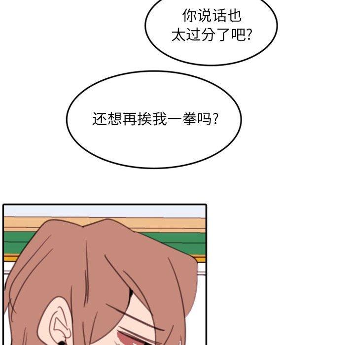自带香气的男人 第 54 话 第51页