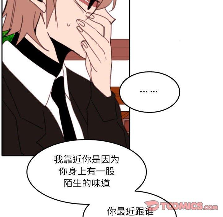 自带香气的男人 第 54 话 第52页