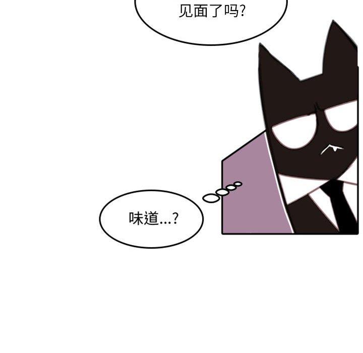 自带香气的男人 第 54 话 第53页