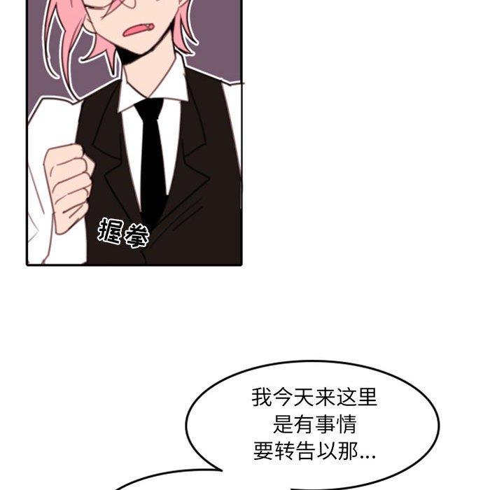 自带香气的男人 第 54 话 第56页