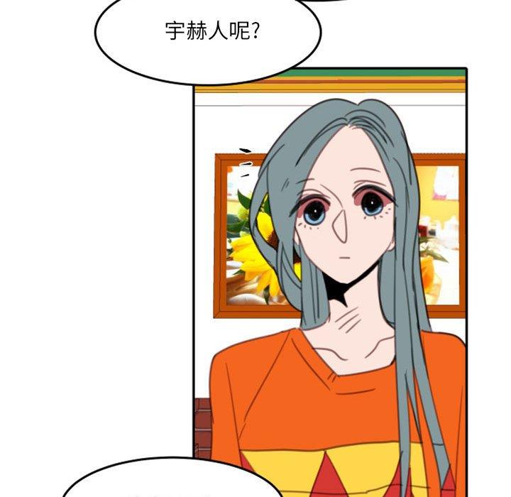 自带香气的男人 第 54 话 第57页