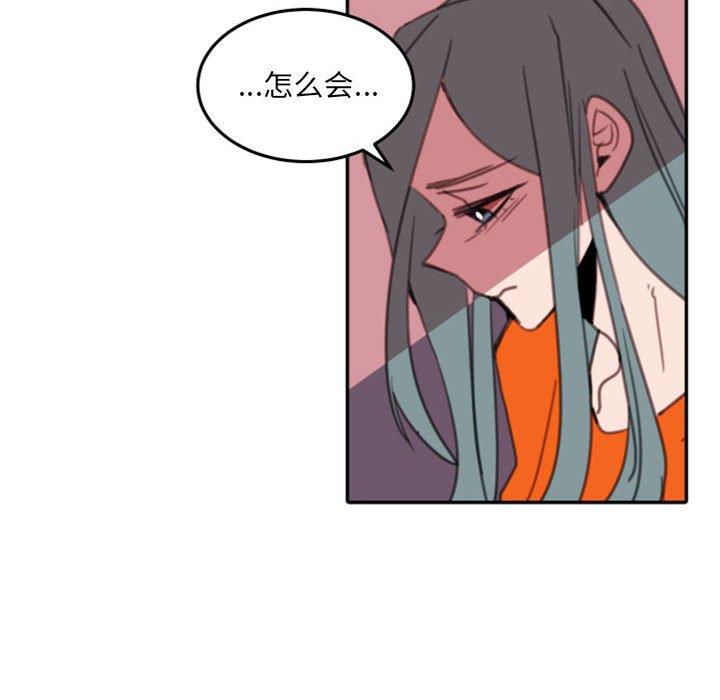 自带香气的男人 第 54 话 第71页