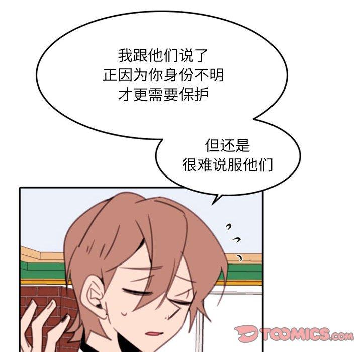 自带香气的男人 第 54 话 第72页