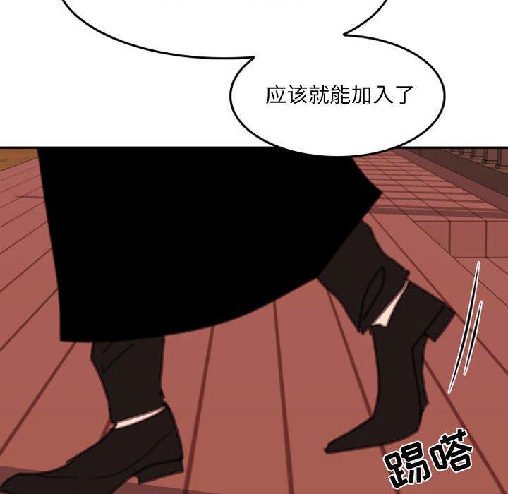 自带香气的男人 第 54 话 第74页