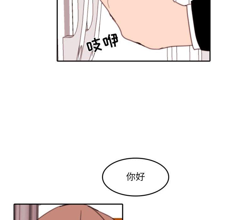 自带香气的男人 第 54 话 第78页