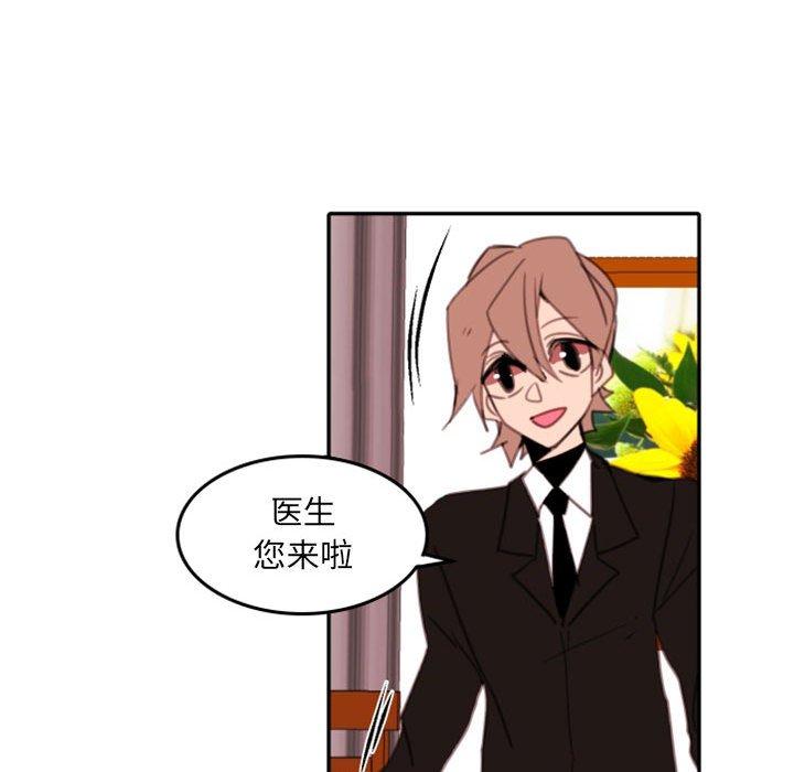 自带香气的男人 第 54 话 第80页