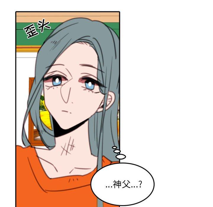 自带香气的男人 第 54 话 第84页