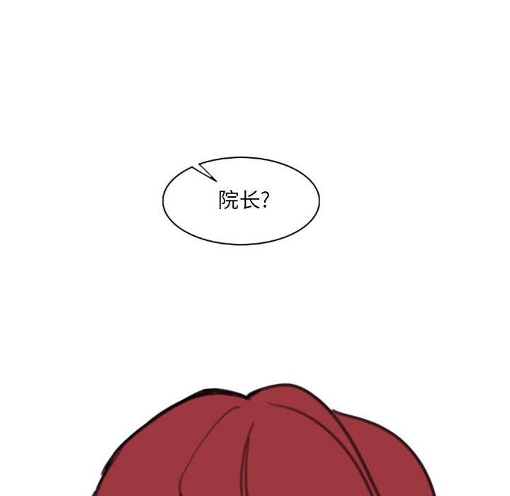 自带香气的男人 第 54 话 第87页