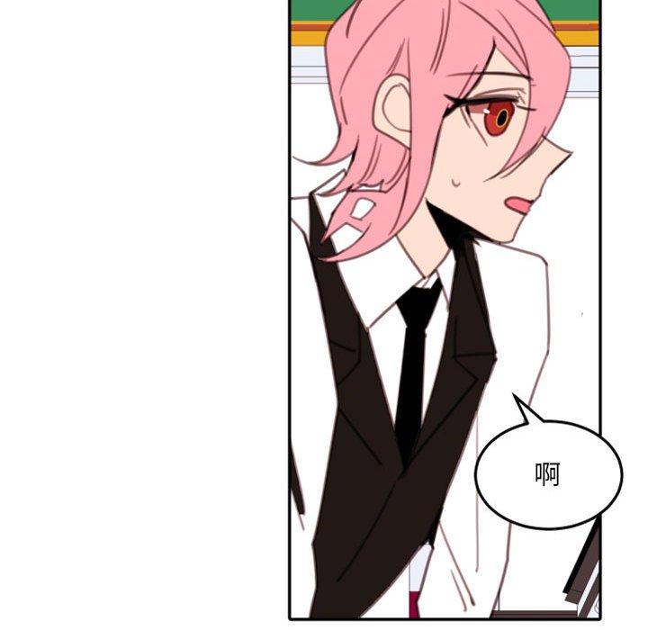 自带香气的男人 第 54 话 第86页