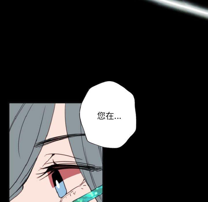 自带香气的男人 第 55 话 第25页