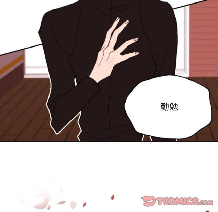 自带香气的男人 第 55 话 第6页