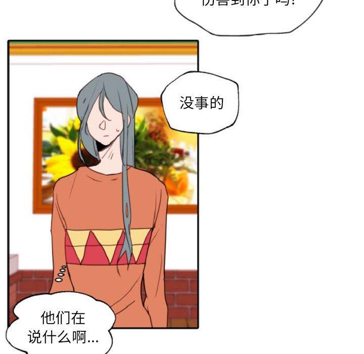 自带香气的男人 第 55 话 第9页