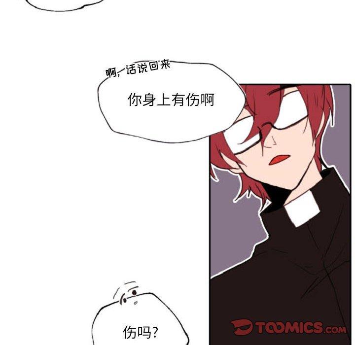自带香气的男人 第 55 话 第10页