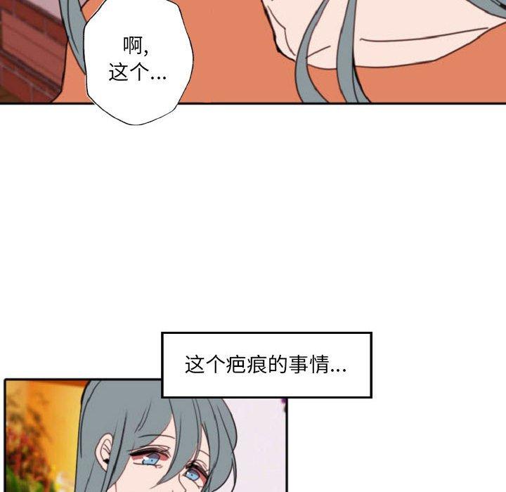 自带香气的男人 第 55 话 第12页