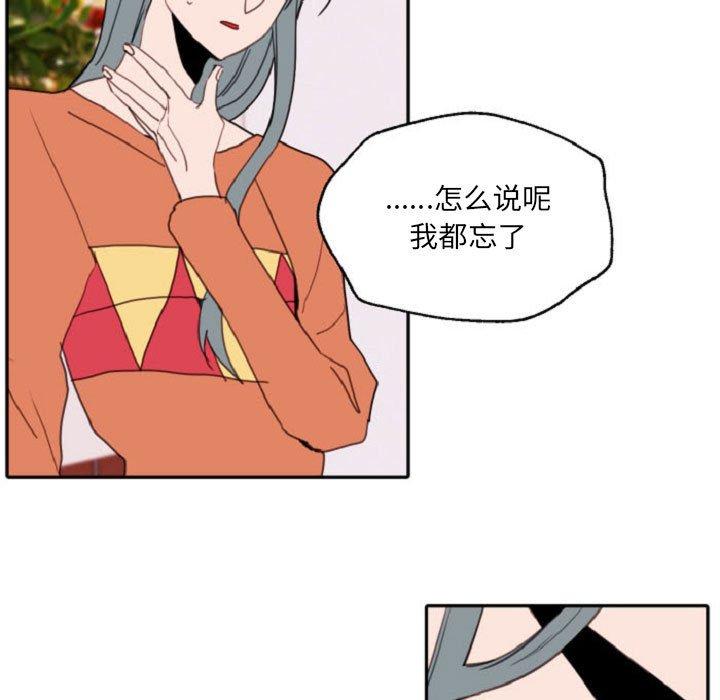 自带香气的男人 第 55 话 第13页