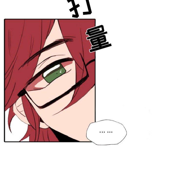 自带香气的男人 第 55 话 第16页
