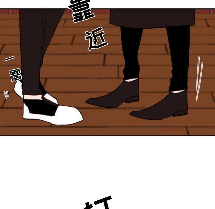 自带香气的男人 第 55 话 第15页